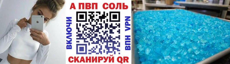 Альфа ПВП Соль  Купить закладки  Касимов 