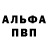 МЕТАДОН кристалл J0nEsparza