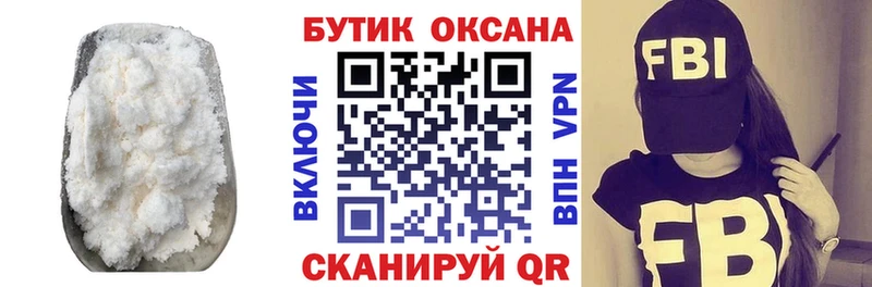 Бутират буратино Купить закладки Касимов