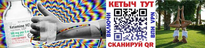 Купить  Касимов  Кетамин VHQ 