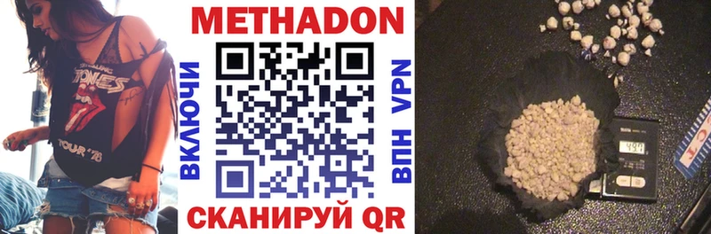 Метадон methadone  Купить где  Касимов 